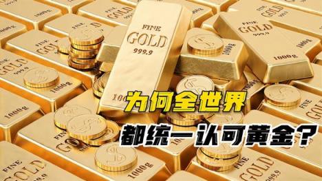 来袭！中国黄金网站