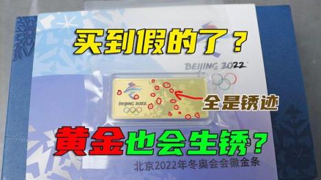 内幕！中国黄金科技