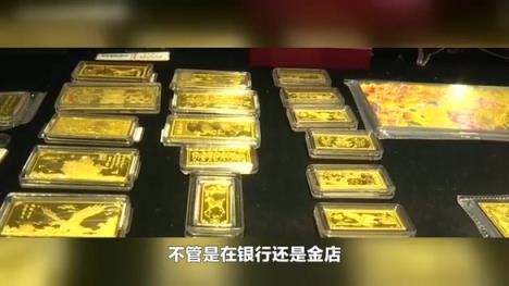 破天荒！中国黄金网今日金价