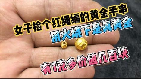 重大来袭！现在黄金的价格