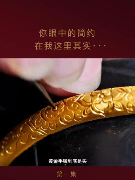 内幕！中国黄金投资网