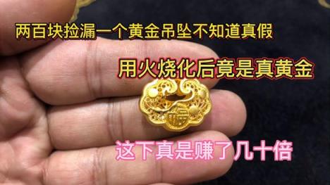 最新头条！现在黄金价格是多少钱1克