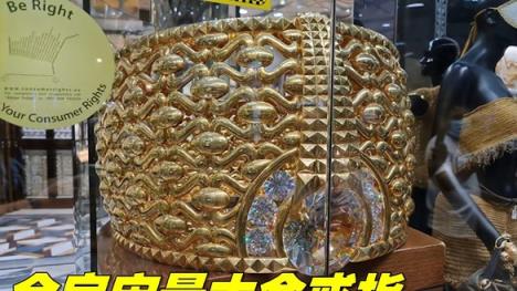 重大新闻！黄金网站