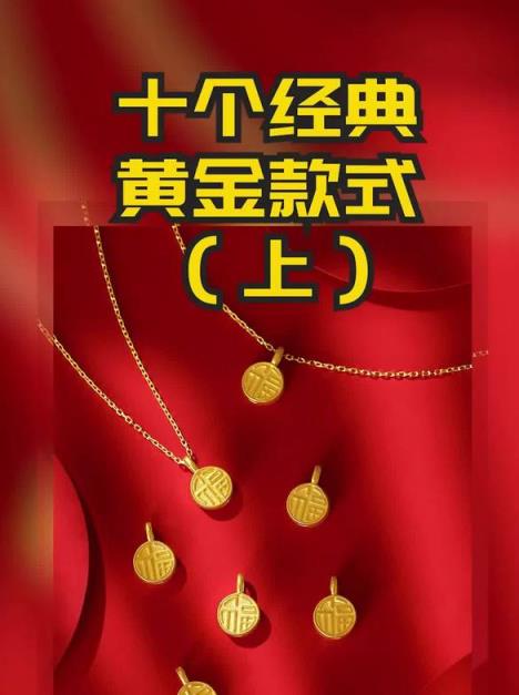 热点讨论！今日金价 实时行情
