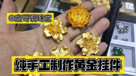 最新头条！六福珠宝黄金价格