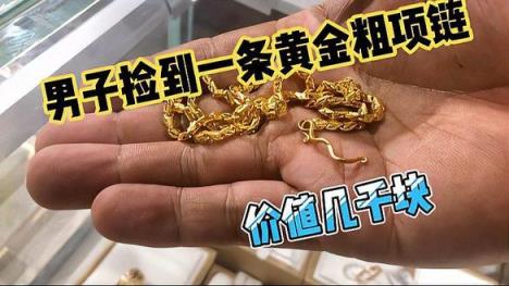 新消息！黄金首饰网上商城