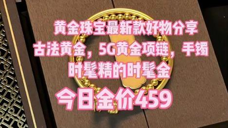 重大来袭！金价格查询