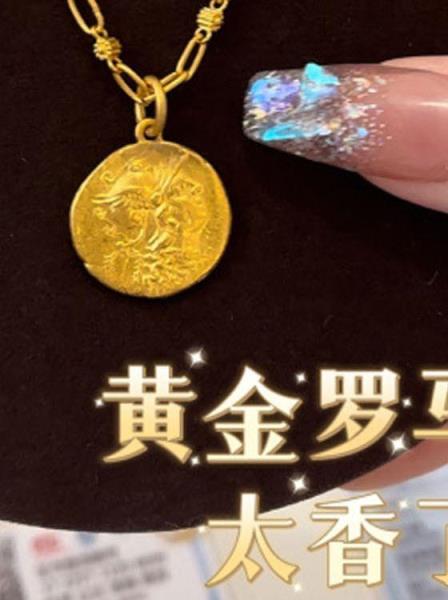 惊现！中国黄金实时金价