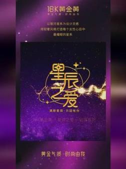 新消息！老凤祥回收金价