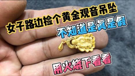重点通报！黄金网站