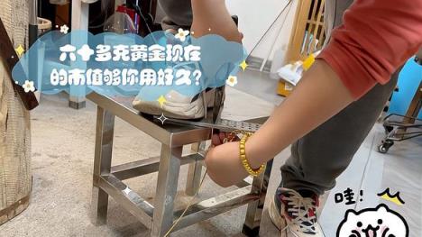 今日公布！今日金价 实时行情