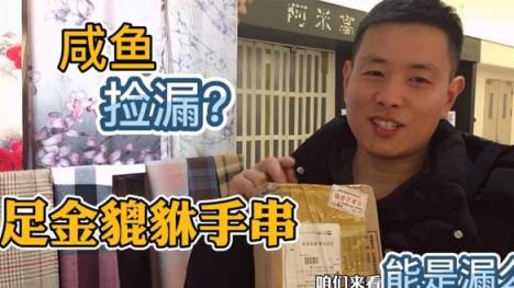 来袭！黄金回收哪里比较正规