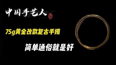 重点通报！黄金多少钱一克