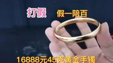 重大新闻！今天黄金价格多少钱一克呢?
