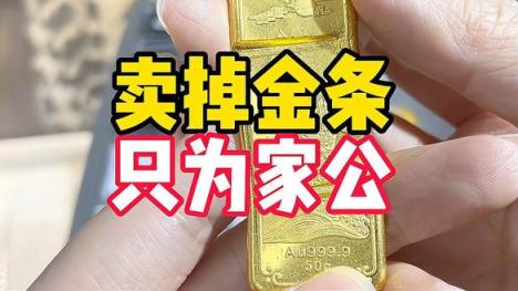 最新头条！黄金价格走势图分析