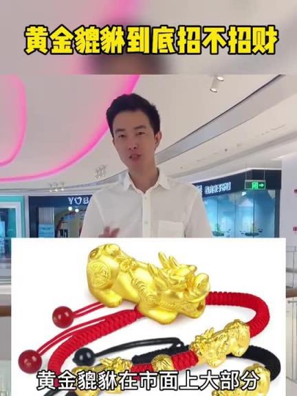 头条！今日金价2024黄金价目表