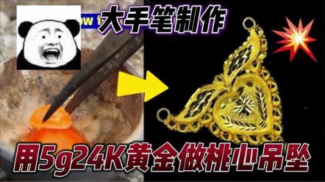 独家报道！实时金价