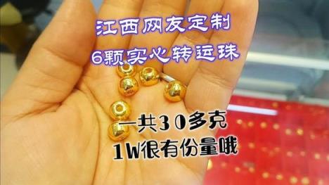 今日公布！黄金珠宝