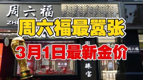 中国黄金集团启动重大战略布局 引领行业新变革