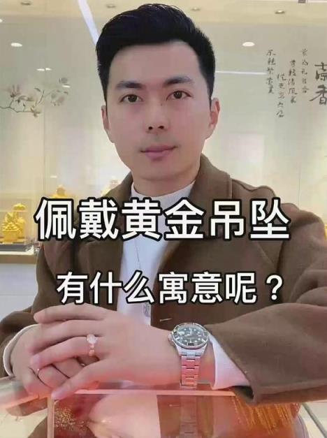 速看！今日金价多少？黄金一克价格揭晓！