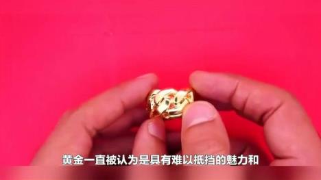 黄金回收价速递！今日金价一克多少？