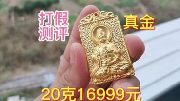 正规黄金回收指南：避坑攻略，安心变现！