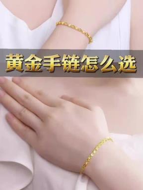 速看！今日黄金回收价曝光